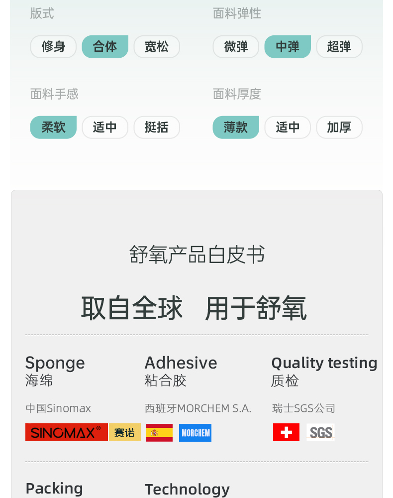 舒氧 吊带背心 带胸垫蕾丝文胸 图21