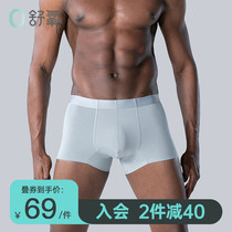 1 piece of diastoic 520B mens underwear Modale four-corner pants loose large code waist-free ice silk flat corner underpants