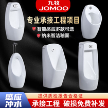 JOMOO 9 Pastor Petit Household with hanging wall men to feel urine clap floor engineering hand press urine pool