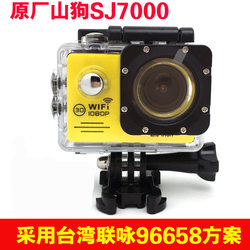 Shan 5th generation SJ7000 action camera 1080P HD action camera DV aerial photography FPV waterproof wifi version dog