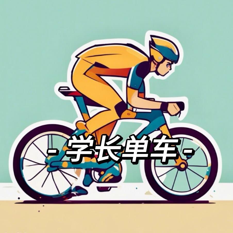 学长单车官企店