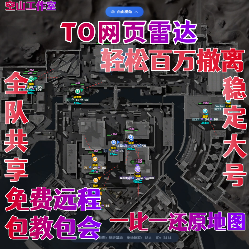 トライアングルポリッジPCゲーム、大陸レーダー、共有ウェブページ、分割画面、モバイル＆コンピュータユニバーサル、宝探しマウス、エスコート、ストリーマー同スタイル
