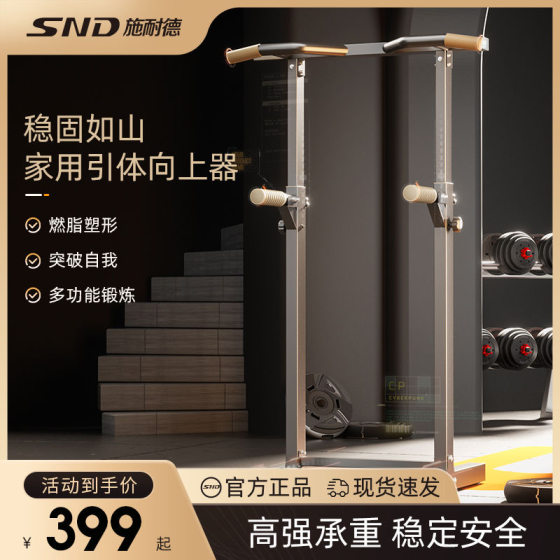 Snd Floor-Mounted Horizontal Bar for Home Indoor Pull-Ups, Double Bar Floor-Mounted Children's Stretching Bar, Home Fitness Equipment