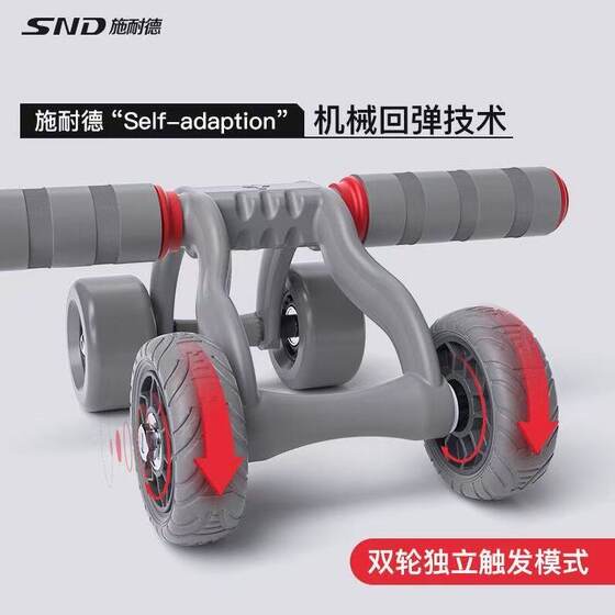 Snd Schneider Abdominal Wheel Automatic Rebound Four-Wheel Silent Abdominal Muscle Wheel Home Abdominal Muscle Trainer Fitness Equipment