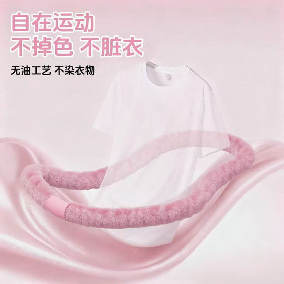 Snd Imitation Rabbit Fur Weighted and Thickened Hula Hoop for Home Use, Silent Soft Hula Hoop for Weight Loss and Abdominal Slimming, Spring Hula Hoop