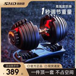 Snd Schneider Quick-Adjust Dumbbells for Men, Adjustable Weight, 24 Kg, 39 Kg, Pure Steel, Pair