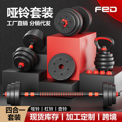 Factory Direct Sales Dumbbells Men's Fitness Equipment Home Use Student Arm Muscle Training Kettlebell Straight Barbell Set Wholesale