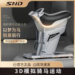 Snd Official Genuine Horse Riding Machine Fitness Equipment Electric Horse Riding Machine Home Use Equestrian Fitness Equipment Weight Loss and Slimming