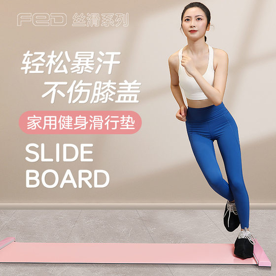 Fed Felton Sliding Mat Fitness Home Sliding Board Indoor Sports Speed Skating Training Mat Skiing Practice