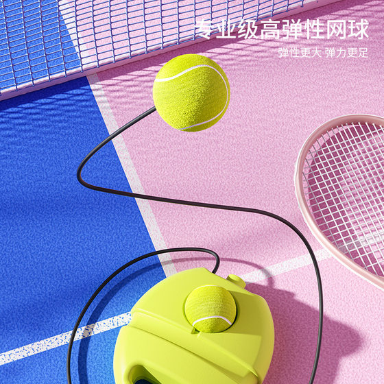 Snd New Tennis Training Device with String Rebound, Self-Playing Tool for Beginners, Tennis Racket Children's Set