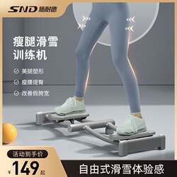 Snd Ski Machine Pelvic Floor Muscle Trainer Slimming Leg Muscles Slimming Leg Clamp Leg Beauty Tool Inner Thigh