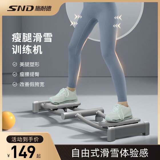 Snd Ski Machine Pelvic Floor Muscle Trainer Slimming Leg Muscles Slimming Leg Clamp Leg Beauty Tool Inner Thigh