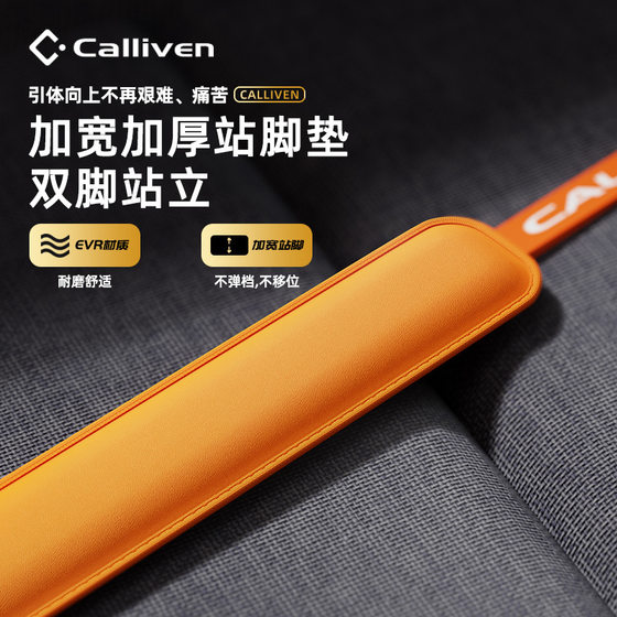 Calliven Pull-Up Assist Belt, Adjustable Training Auxiliary Belt, Elastic Belt for Men and Women, Indoor Home Use