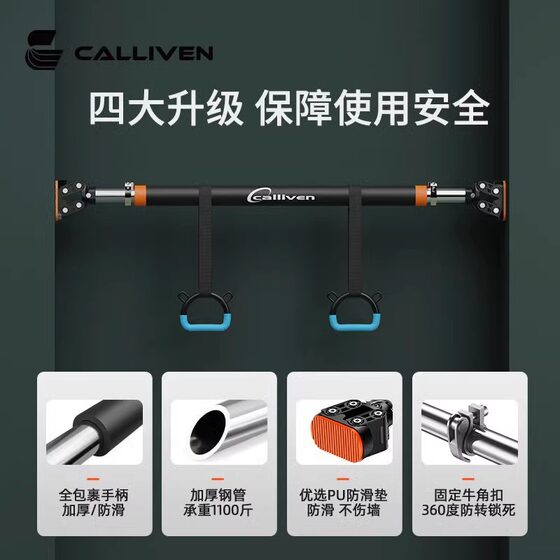 New Model of Pull-Up Bar for Home Use, Door-Mounted Pull-Up Bar, No-Drill Single Bar, Doorway Stretching Bar, Indoor Door-Mounted Pull-Up Bar