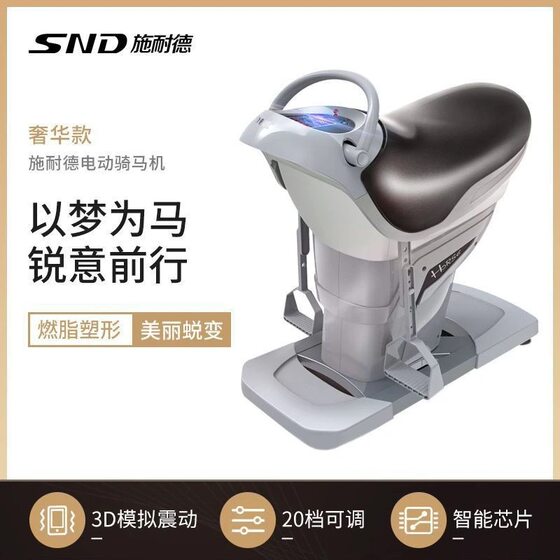 Snd Official Genuine Horse Riding Machine Fitness Equipment Electric Horse Riding Machine Home Use Equestrian Fitness Equipment Weight Loss and Slimming