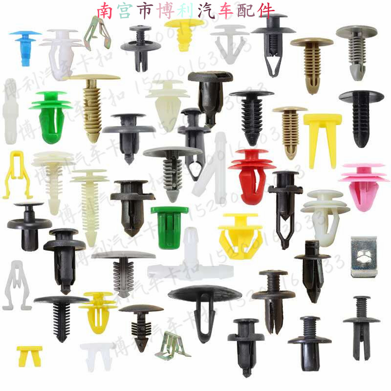 Car buckle plastic buckle type nylon buckle plastic rivet plastic buckle inner lining mudguard clip