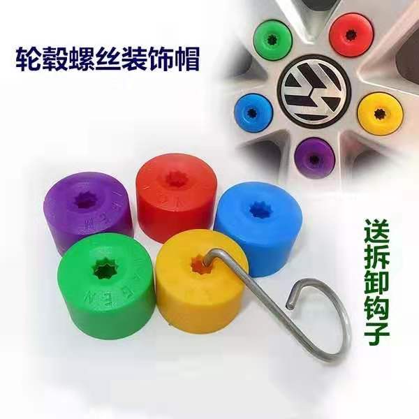 Foss Hub Dust-proof Screw Hat Baby to Teng Matten Golf Round Tire Anti-Theft Screw Color Cap