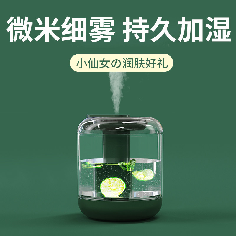 (Recommended by Li Jiaqi) Humidifier Small Portable Office Desktop Bedroom Home Quiet Large Fog Volume