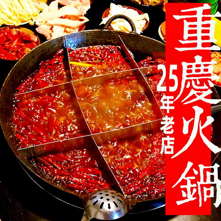 City eats Zhengzong Chongqing Hotpot Bottom stock Sichuan Trinatal cattle oil seasoning Hong cliff hole 27 years Zhu's fat and rotten old shop