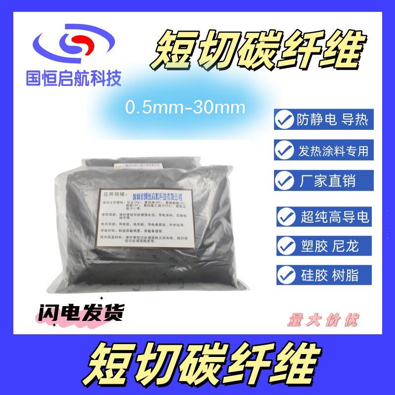 碳纤维短切1mm 增强防腐易分散密度高硬度强 东丽炭纤维原丝3mm