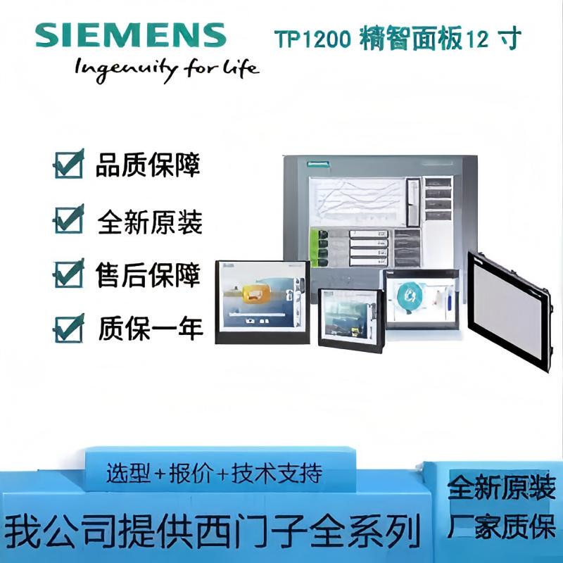Siemens Touch Screen Hmi Tp1200 Display 6Av2123-2Gb03/6Av2124-0Mc01-0Ax0 Siemens Touch Screen Hmi Tp1200 Display 6Av2123-2Gb03/6Av2124-0Mc01-0Ax0