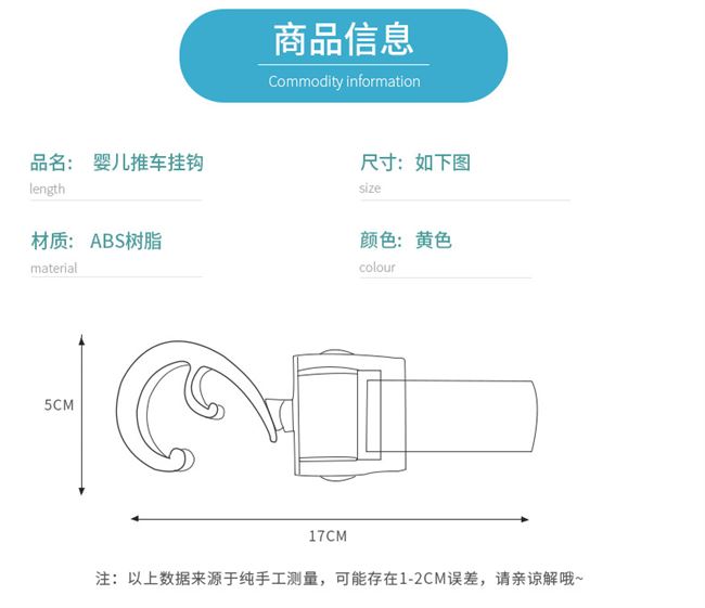 Xe đẩy móc phụ kiện xe đẩy em bé bb đa chức năng túi trẻ em xe đẩy lưu trữ túi kim loại phổ - Xe đẩy / Đi bộ