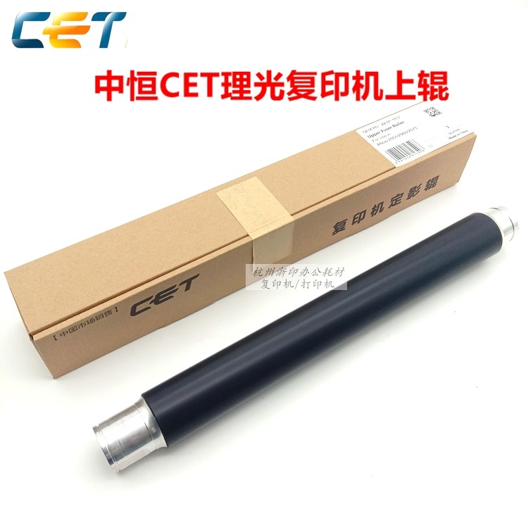 Zhongheng CET applies Ricoh MP2075 7500 7000 7502 7001 Fixing upper roller Heating roller Lower roller