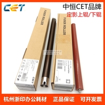 Zhongheng CET is suitable for Kyocera 1800 1801 2021 2200 2201 2321 fixing upper roller hot roller lower roller