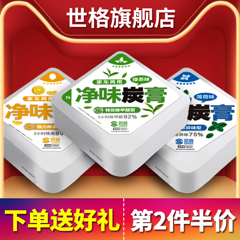 SEG car aromatherapy car perfume solid car in addition to formaldehyde air freshener New car essential net flavor charcoal paste