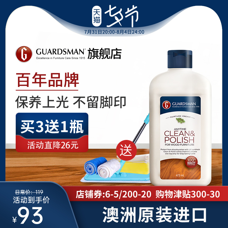 Guardsman Wood Flooring Wax Solid Wood Flooring Maintenance Essential Oils Special Wax Care Home Sawain Wax oil