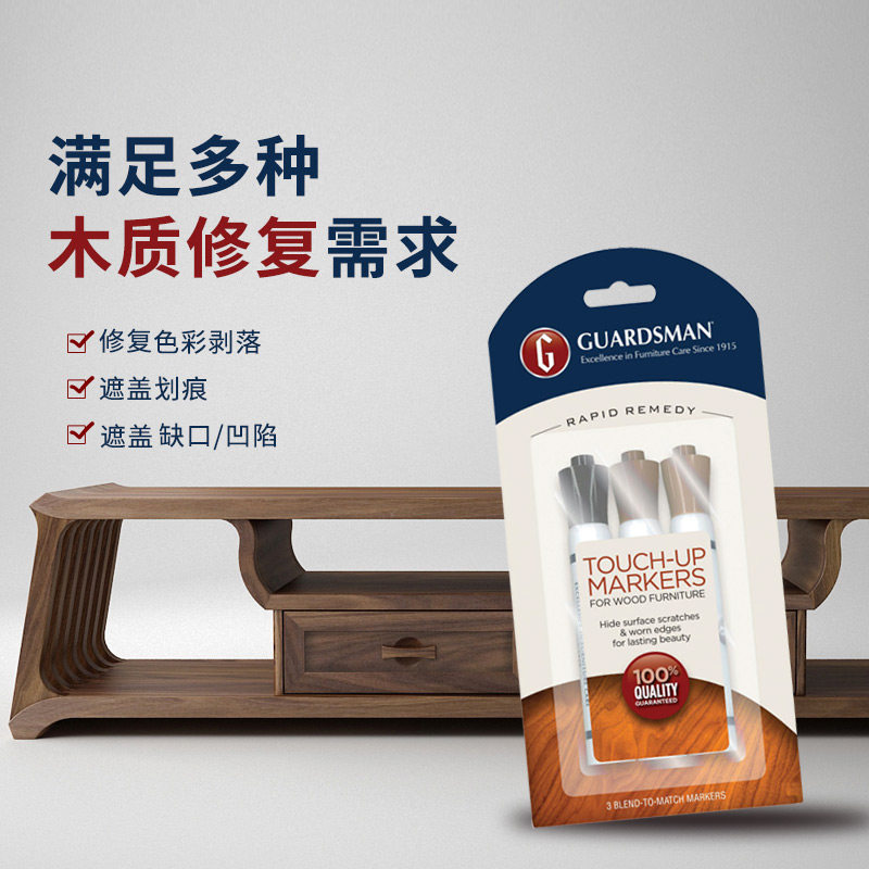 家居翻新利器!Guardsman 木质补漆笔,木地板破损补色划痕修复神器!-家私清洁-淘宝好物网