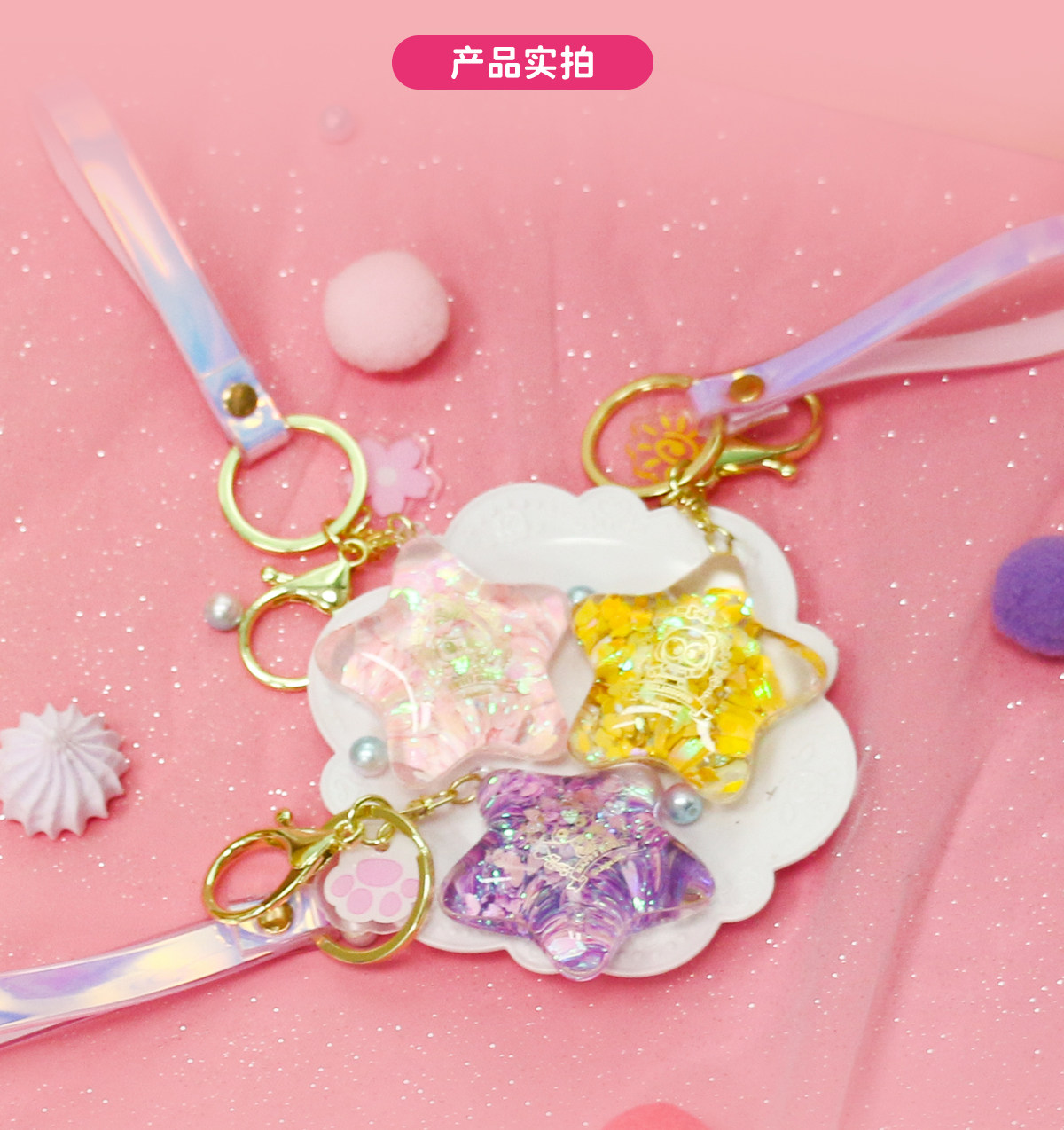 Игрушка 小伶玩具钥匙扣幻彩幸运星挂件守护精灵挂件六一儿童节礼物商店 Ling family