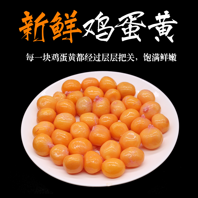 Fresh Egg Yolks, Old Hen Egg Yolks, Frozen, Oil-Free, Can Be Freeze-Dried, Can Be Used as LAOSHU Egg Yolk Powder, Pet Protein Supplement