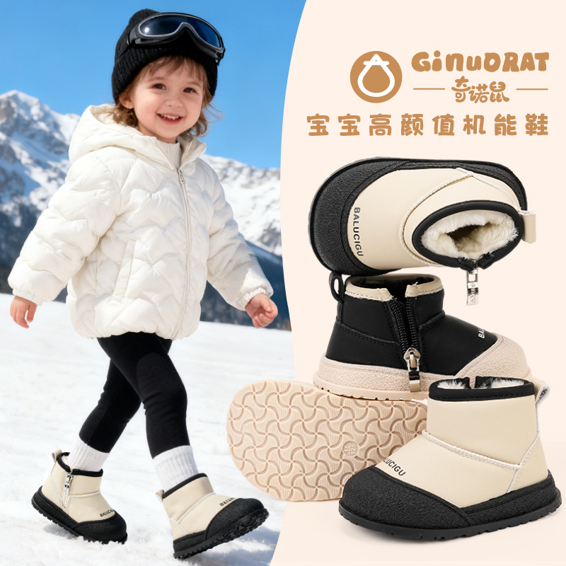 Ginuorat Qino Mouse 2026 Winter New Style Cold-Proof Fleece-Lined Thickened Cotton Shoes Warm and Comfortable Children's Snow Boots