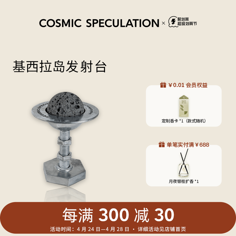 CosmicSpectation Universe conjecture of Kissila launching bench crystal expansion birthday gift