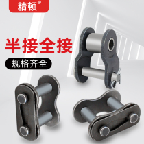 Chain joint chain buckle 06B08AB10A12a chain full half buckle half connection drive roller chain accessories single and double row
