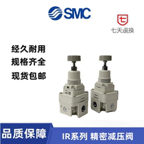 SMC gas control valve IR201-02BG-X2 IR2020-02