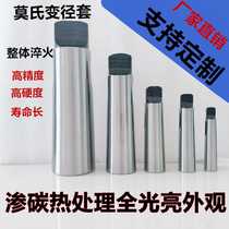 Mohs reducing sleeve drill bit sleeve MT0 1 2 3 4 5 6 multiple specifications support non-standard lengthened customization and full grinding