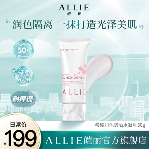 Kanebo, японский солнцезащитный крем для лица, УФ-защита, 60г