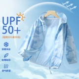 Летняя легкая и тонкая шелковая одежда для защиты от солнца, семейный стиль, защита от ультрафиолета