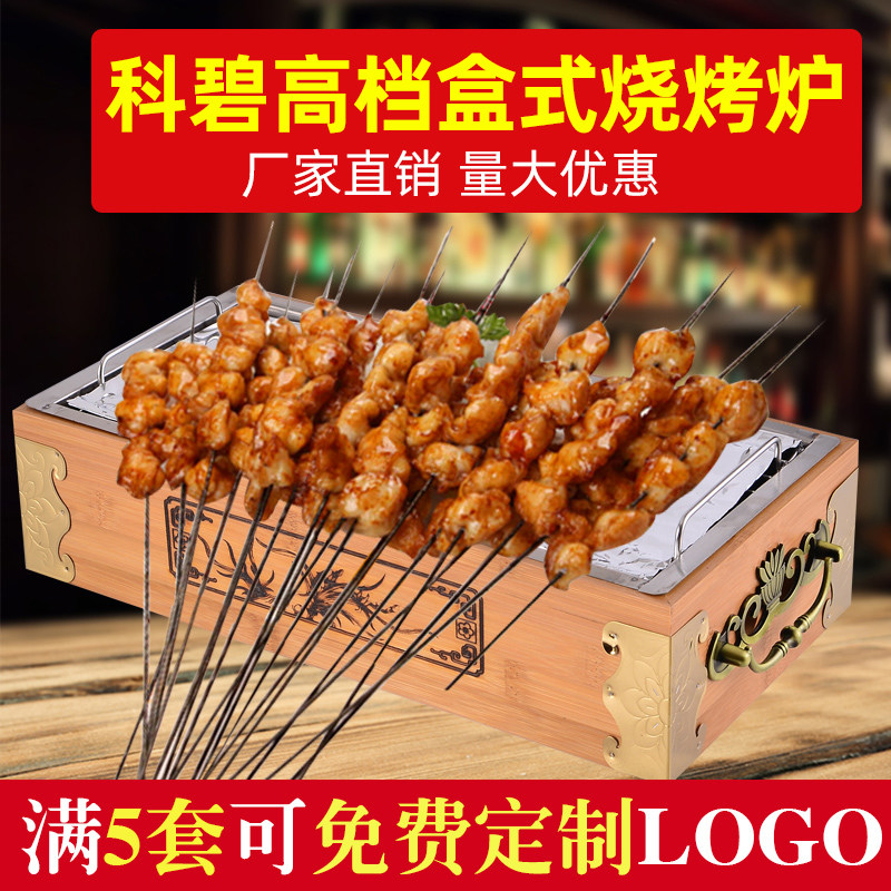 Barbecue grill hole type wooden box Bamboo box heating furnace Commercial hot string furnace Insulation barbecue grill Heating string artifact string oven