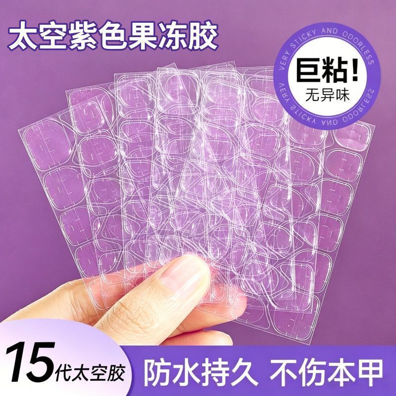 Space Purple Jelly Glue for Wearable Nails, Special Jelly Glue with Super Strong Adhesion, Beautiful Nail Patches, Handmade for Children, Ultra-High Viscosity