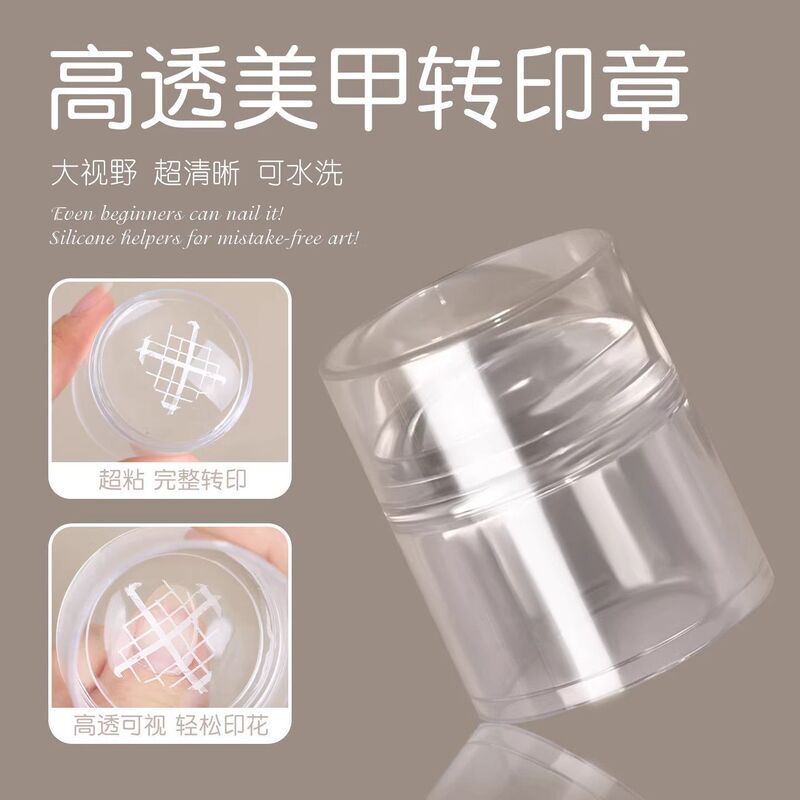 New Wipeable High-Transparency Nail Art Silicone Stamp Double-Headed Printing Steel Plate Multi-Functional Pattern Transfer Tool