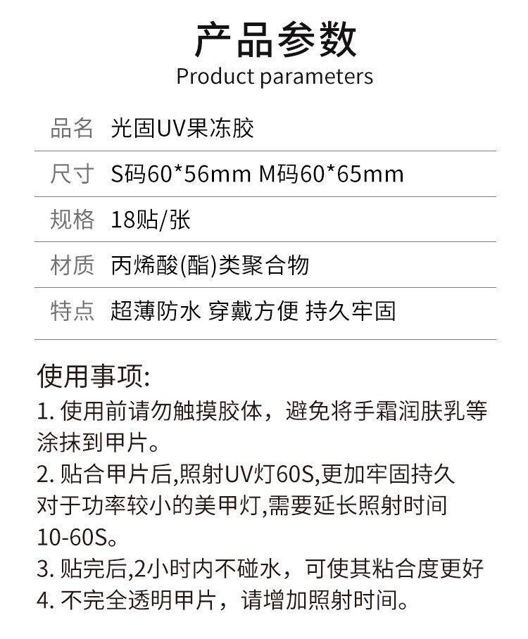 UV Solid Jelly Nail Glue 18x Sticky Press On Adhesive - Detail image 1