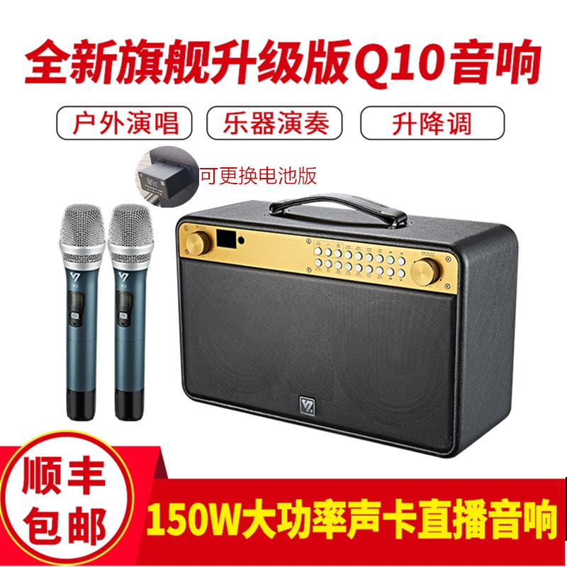 Sound Superior Q12 Q10 Outdoor Singing Saxophone Sound Dihu Electric Blow Pipe Overweight Bass Instrument Inner Recording Box