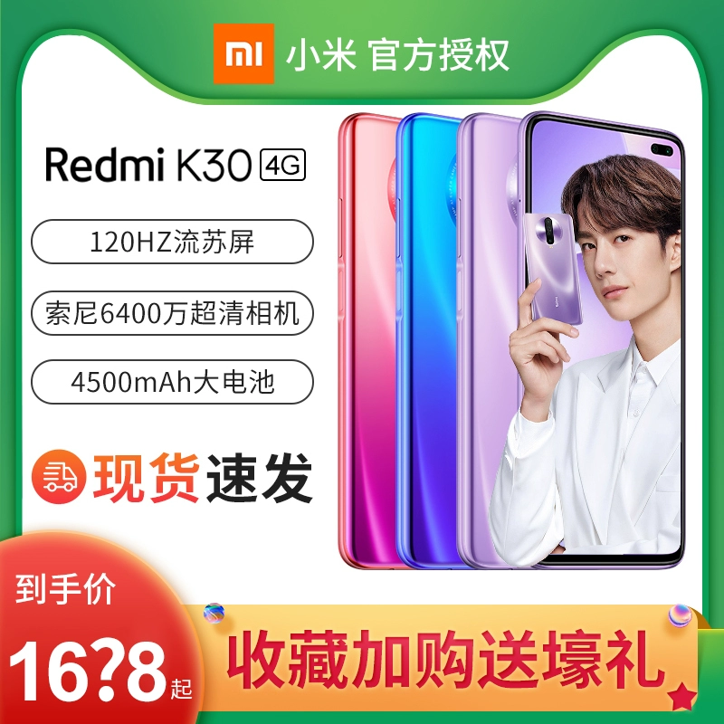 [Thấp nhất là 1648+ giao hàng nhanh tại chỗ] Redmi K30 4G sản phẩm mới Redmi k30 sinh viên trò chơi thông minh Xiaomi điện thoại di động chính thức cửa hàng chính thức trang web chính hãng - Điện thoại di động