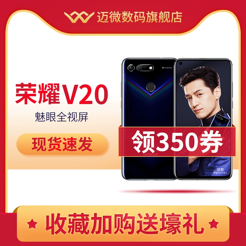 [Thu thập 350 phiếu giảm giá + Điểm nhanh] HUAWEI HONOR / Honor V20 bộ xử lý Kirin 980 toàn màn hình mới 48 triệu AI chụp ảnh trò chơi thông minh sinh viên điện thoại di động 10 trang web chính thức - Điện thoại di động