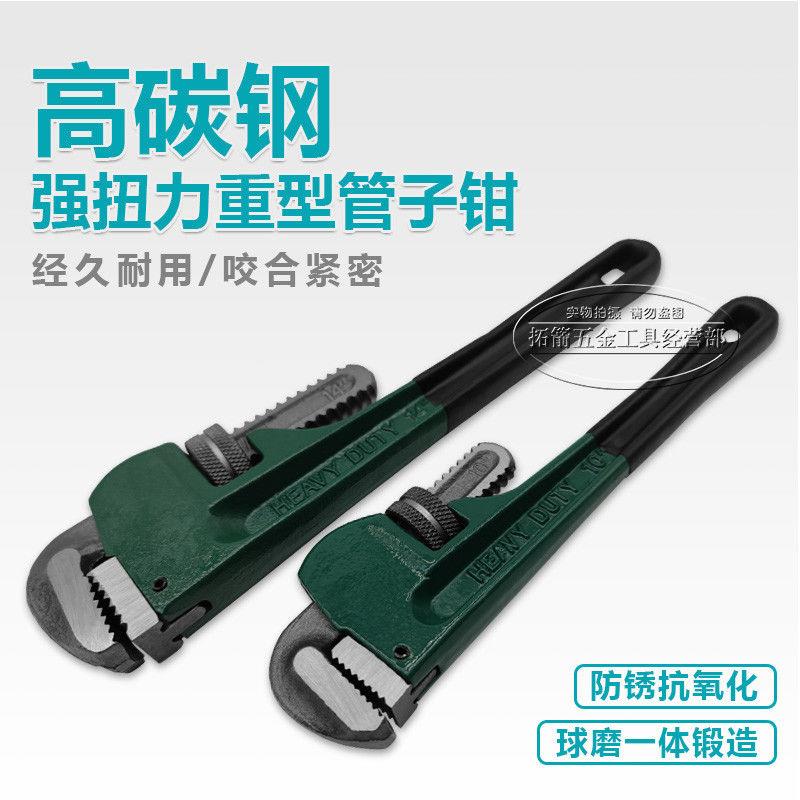 Pipe pliers wrench heavy duty American household pipe wrench water pump pliers plumbing tool water pipe pliers pliers