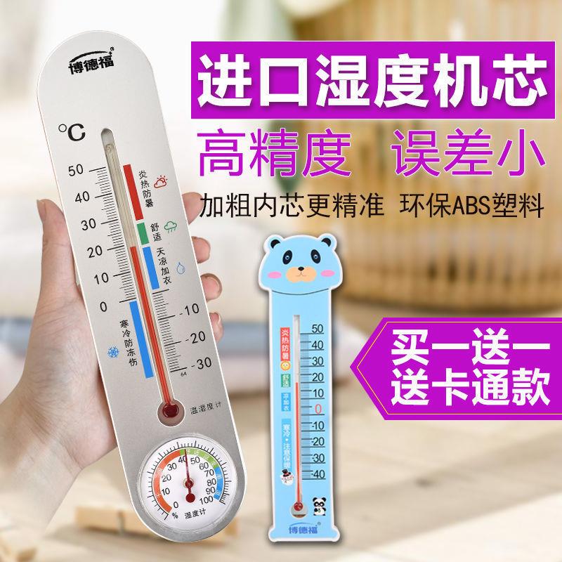 Buy one-in-one) thermometer home indoor temperature and humidity meter baby house cartoon high temperature moisture meter
