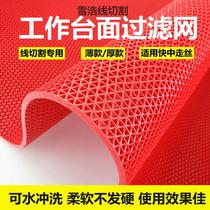 Wire cutting accessories fast-moving wire machine tool work surface plastic filter mesh mesh filter pad durable